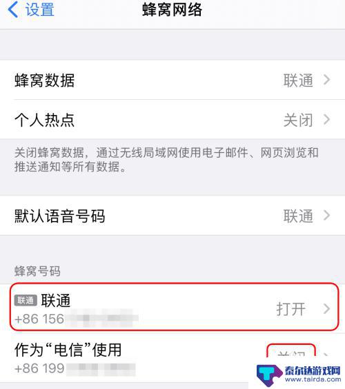 联通5g苹果手机怎么设置 iPhone 5G网络SA模式如何开启