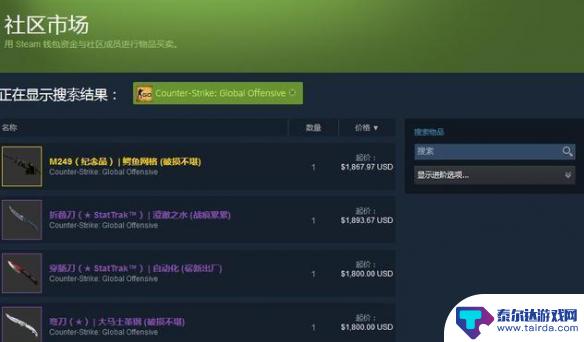 steam买游戏要手续费吗 Steam交易手续费计算公式