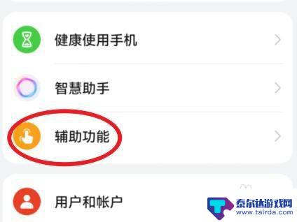 华为手机几秒自动接听怎么关闭 华为手机自动接听电话关闭方法