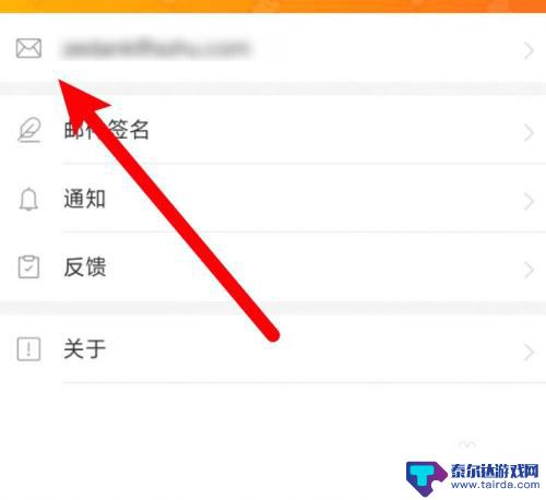 手机如何退出搜狐邮箱 搜狐邮箱app退出账号的步骤
