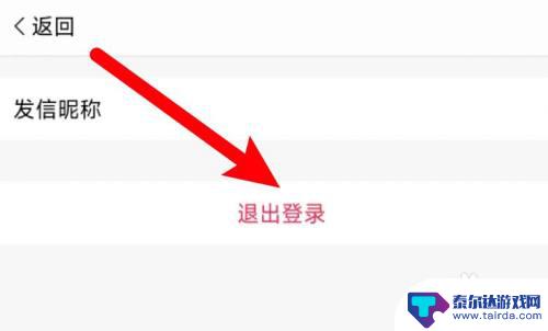 手机如何退出搜狐邮箱 搜狐邮箱app退出账号的步骤