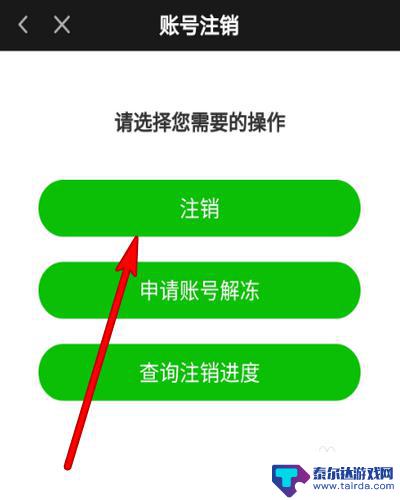 手机绑定的爱奇艺会员怎么解绑 爱奇艺手机号解绑步骤