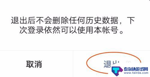 手机微信退出了怎么重新登录 微信被盗怎么重新登陆