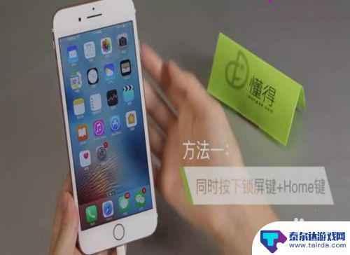 苹果手机怎么截屏一段 iPhone手机怎么截取长图