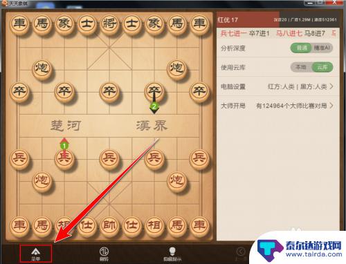 天天象棋怎么弄残局 天天象棋残局导入方法