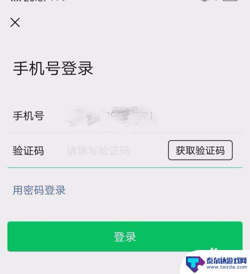 手机微信退出了怎么重新登录 微信被盗怎么重新登陆