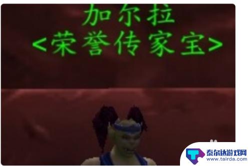 魔兽脏兮兮的戒指在哪买 魔兽世界脏兮兮的戒指任务怎么完成