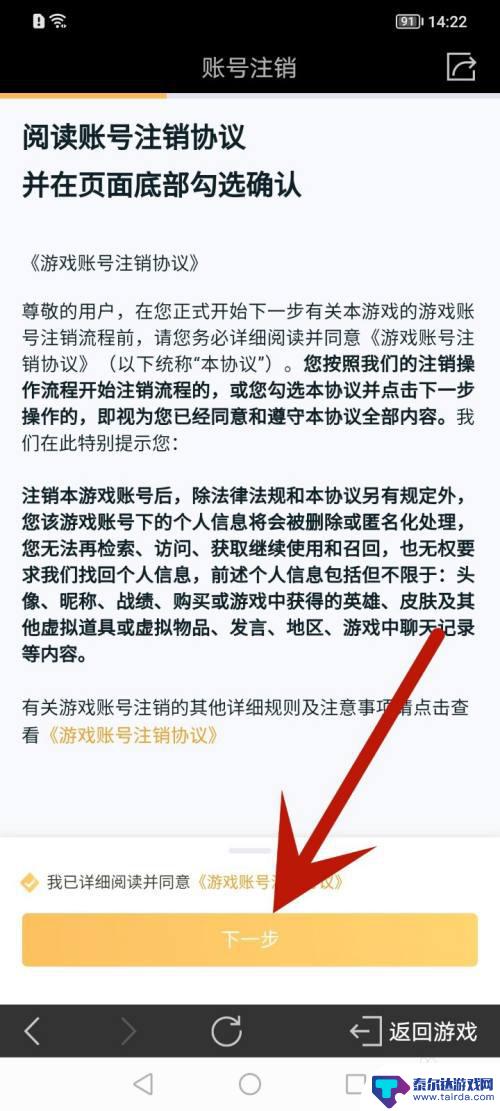 奥拉星怎么找到原来玩的区 王者荣耀如何查看以前的游戏区域