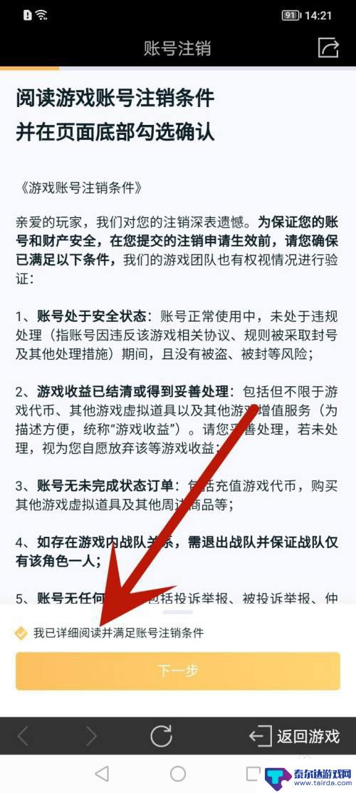 奥拉星怎么找到原来玩的区 王者荣耀如何查看以前的游戏区域