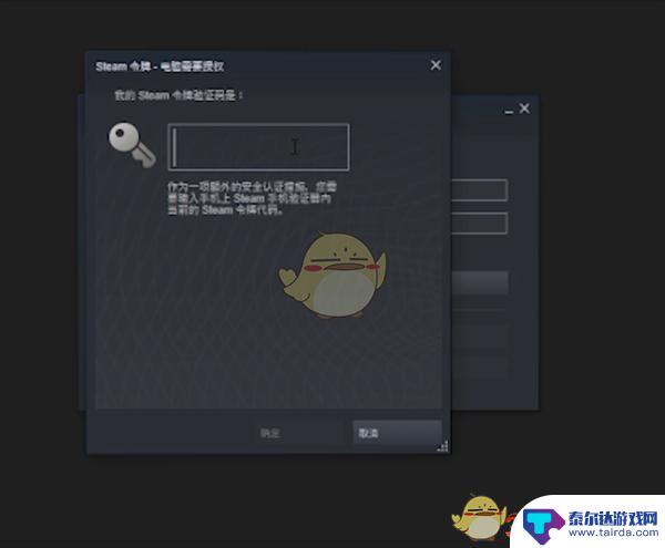 如何绕过steam令牌验证登录 Steam账号设置免令牌验证登录