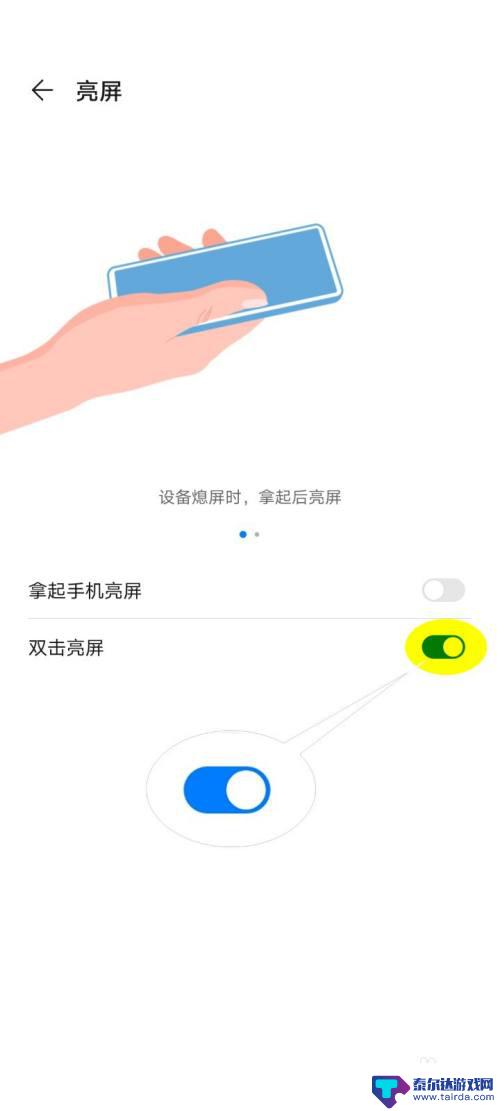 华为手机怎么点屏幕亮屏 华为手机怎么双击唤醒屏幕
