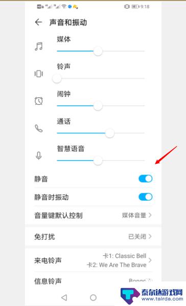 华为手机没声了怎么办 华为手机声音突然消失