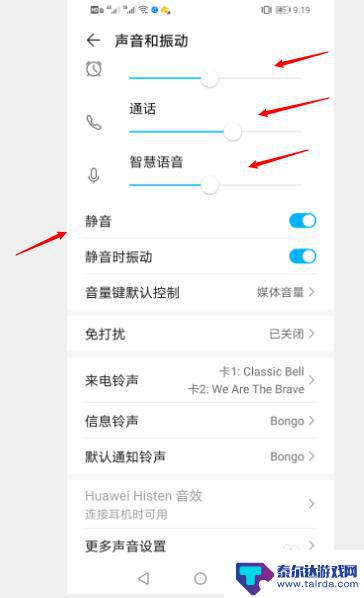 华为手机没声了怎么办 华为手机声音突然消失