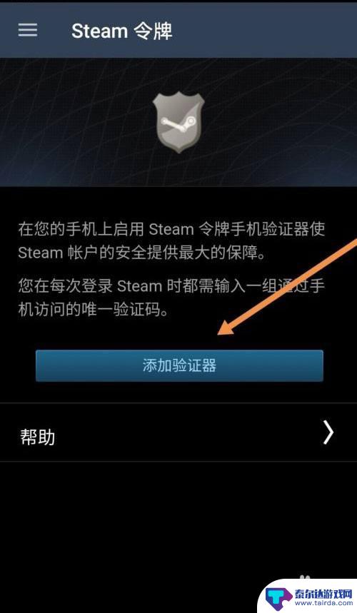 steam令牌如何绑定 steam令牌如何绑定手机