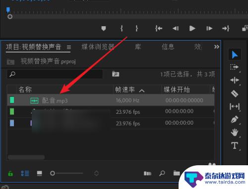 手机音频怎么清理 视频声音替换教程