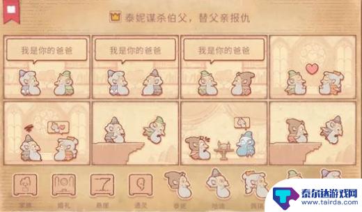 故事讲述者第六章 《故事讲述者》终章攻略技巧