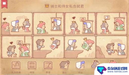 故事讲述者第六章 《故事讲述者》终章攻略技巧