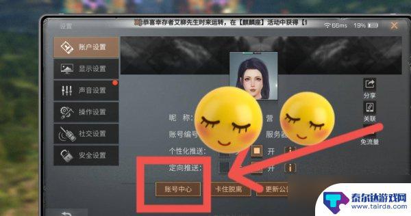 明日之后怎么登陆别人的号 如何登录别人的《明日之后》账号