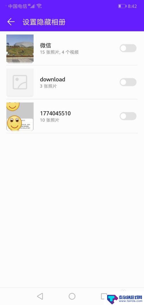 华为手机如何查看相册怎么隐藏的照片 华为手机如何查看被隐藏的照片
