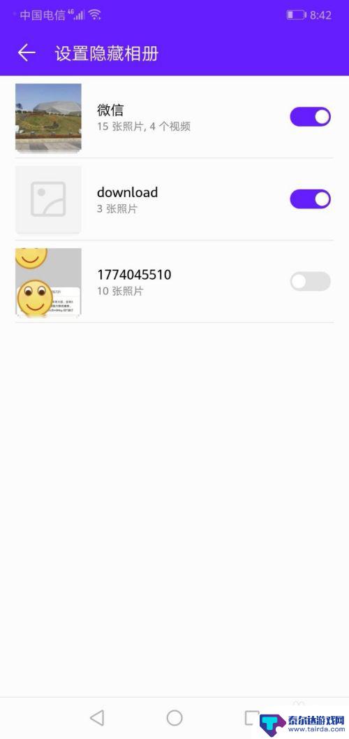 华为手机如何查看相册怎么隐藏的照片 华为手机如何查看被隐藏的照片