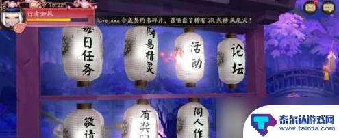 阴阳师妖怪屋如何申请关系认证 阴阳师妖怪屋实名认证步骤