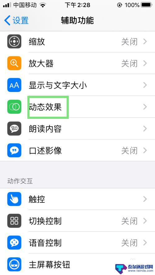 苹果手机设置动态名称怎么设置 iPhone如何设置动态壁纸功能