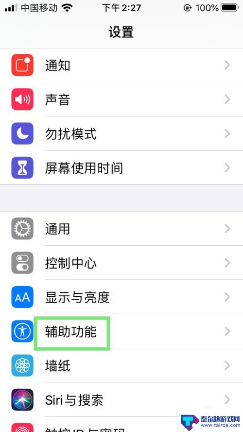 苹果手机设置动态名称怎么设置 iPhone如何设置动态壁纸功能