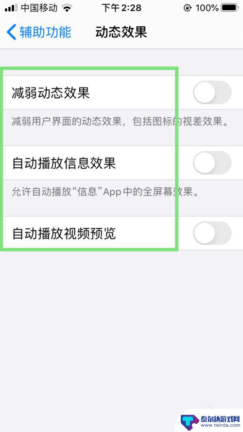 苹果手机设置动态名称怎么设置 iPhone如何设置动态壁纸功能