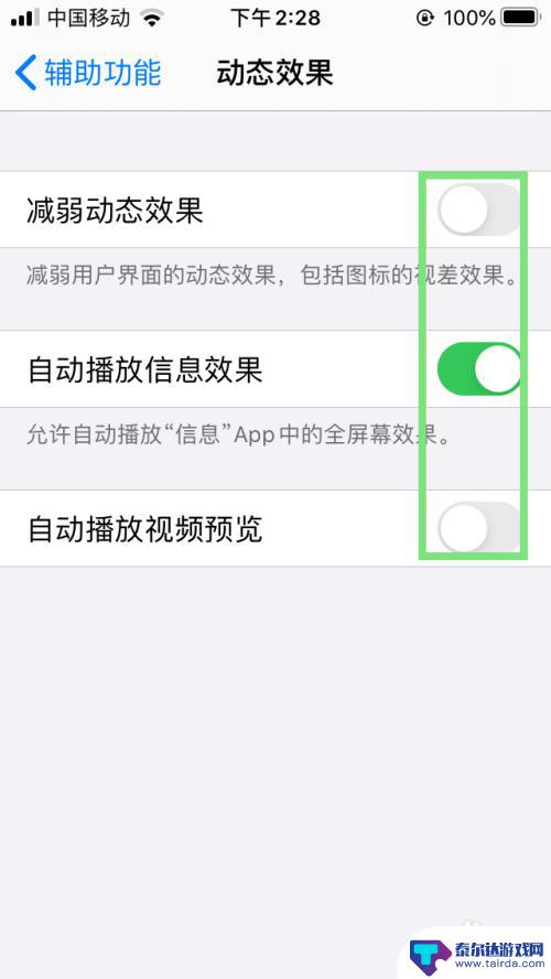 苹果手机设置动态名称怎么设置 iPhone如何设置动态壁纸功能