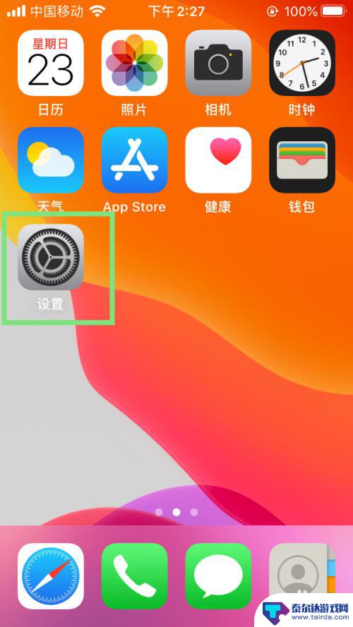 苹果手机设置动态名称怎么设置 iPhone如何设置动态壁纸功能