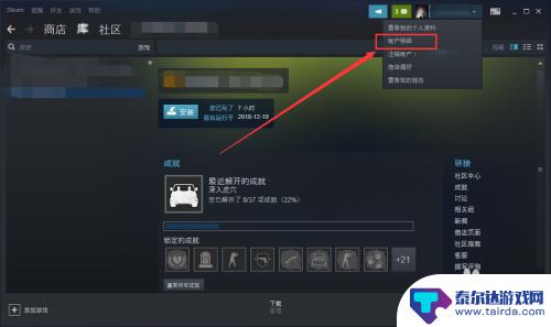 steam禁止交易怎么解除 Steam交易限制解除步骤