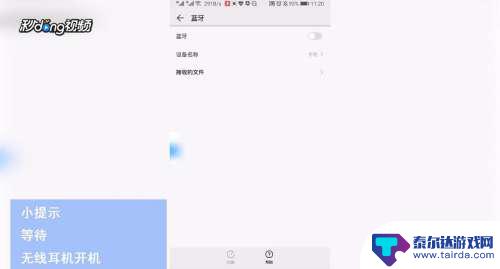 无限耳机怎么连接手机 无线耳机连接手机步骤