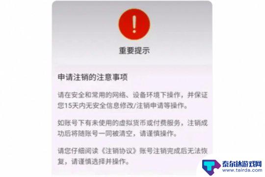 手机号注销原神账号怎么办 如何注销游戏账号重新玩