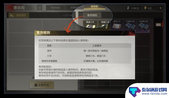 超凡先锋如何交易 曙光测试官方交易平台BUFF