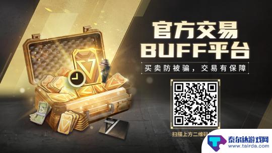 超凡先锋如何交易 曙光测试官方交易平台BUFF