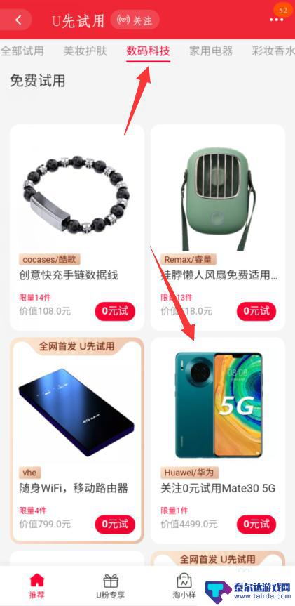 怎么免费拿手机 学生如何免费获得手机