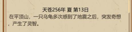 修仙模拟器怎么让动物开智 《了不起的修仙模拟器》开智动物怎么获得