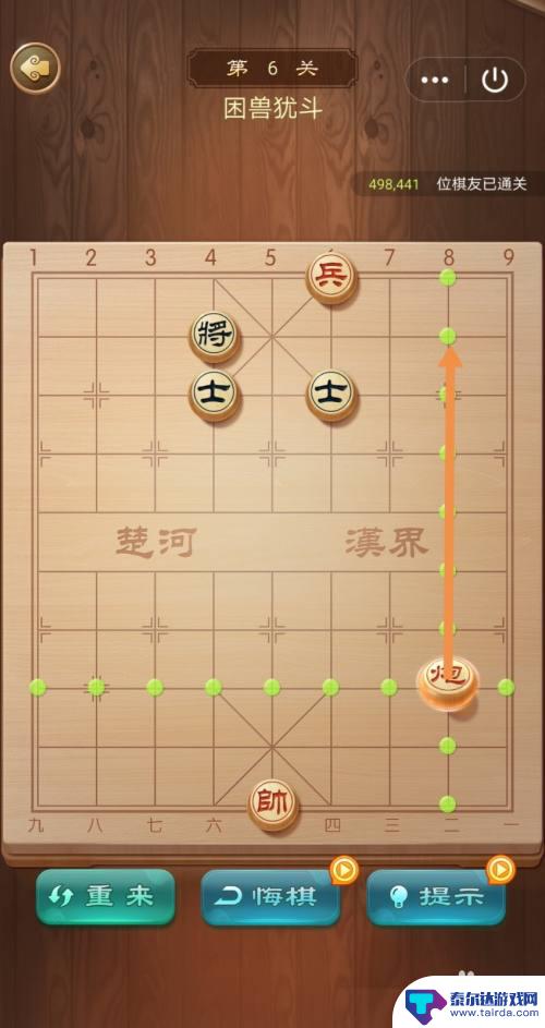 乐云象棋第六关怎么过 乐云中国象棋第6-7关怎么打赢