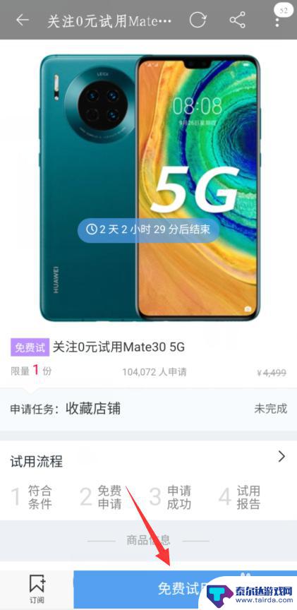 怎么免费拿手机 学生如何免费获得手机