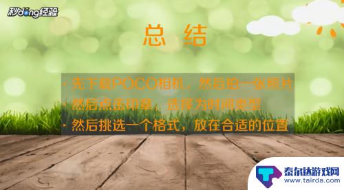 苹果手机相机怎么设置时态 苹果手机相机拍照时间设置步骤