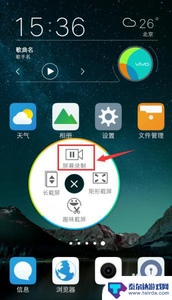 手机如何录屏自带声音软件 手机录屏内录声音教程