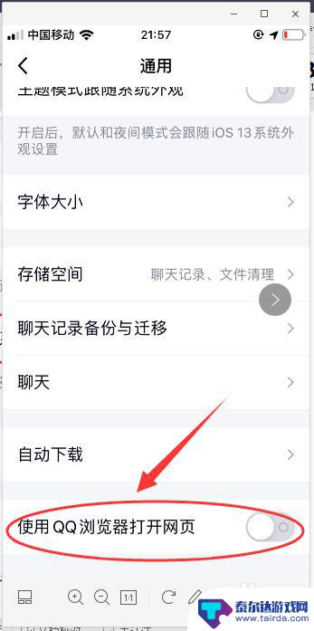 qq浏览器怎么打开网址 如何在手机QQ上设置默认使用QQ浏览器打开网页
