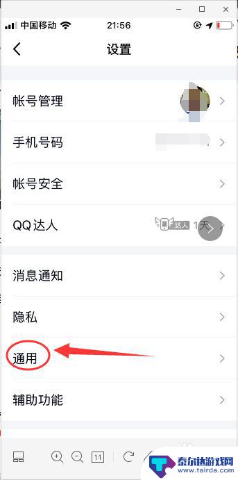 qq浏览器怎么打开网址 如何在手机QQ上设置默认使用QQ浏览器打开网页