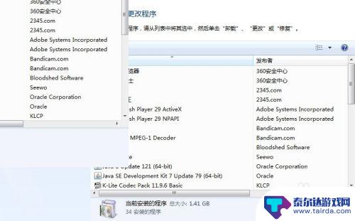 小游戏如何开启 Windows7如何找回自带小游戏