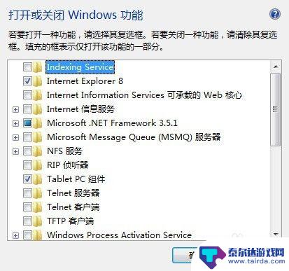 小游戏如何开启 Windows7如何找回自带小游戏