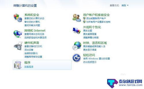 小游戏如何开启 Windows7如何找回自带小游戏