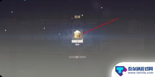 原神怎么食材加工? 如何在原神中加工食物