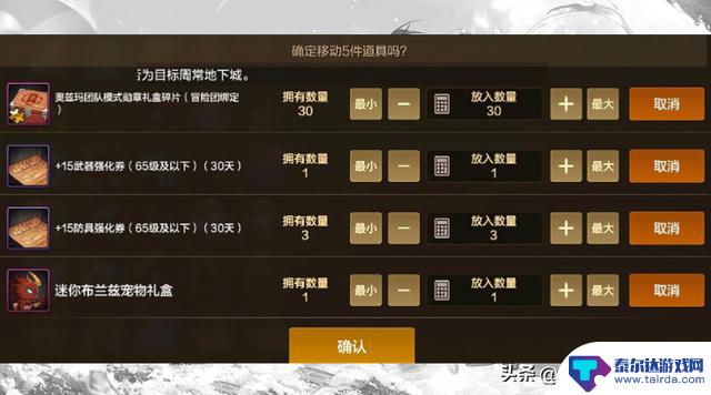 DNF手游:史上最容易升级的成长活动!奖励卡片提升抗魔属性,轻松提升装备等级