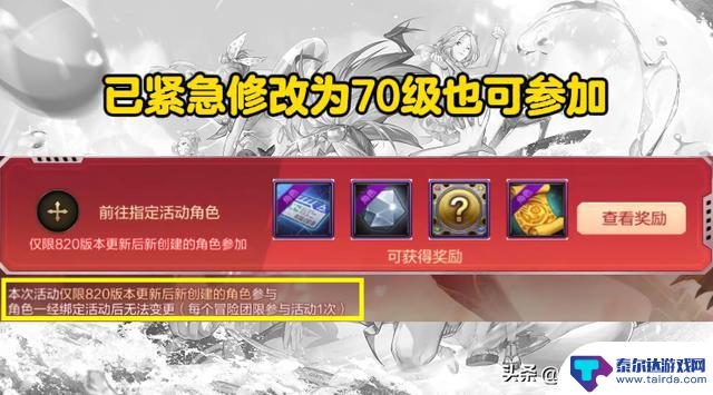DNF手游:史上最容易升级的成长活动!奖励卡片提升抗魔属性,轻松提升装备等级