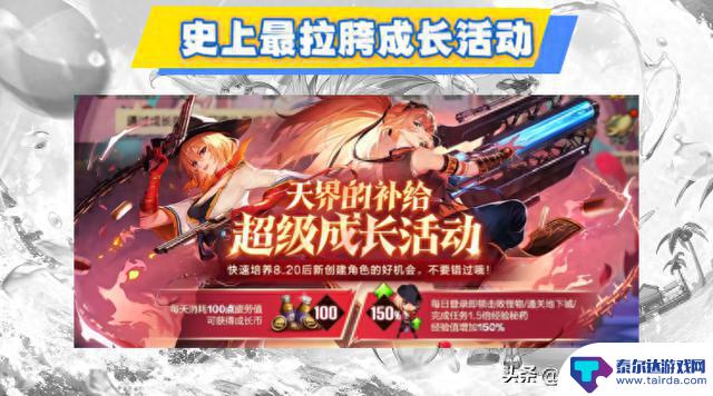 DNF手游:史上最容易升级的成长活动!奖励卡片提升抗魔属性,轻松提升装备等级
